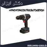 دریل شارژی چکشی رابین براشلس لیتیوم 20 ولت مدل R8820