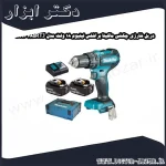 دریل شارژی چکشی ماکیتا براشلس لیتیوم 18 ولت مدل DHP485RTJ