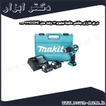 دریل شارژی چکشی ماکیتا لیتیوم 12 ولت مدل HP332DSME
