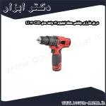 دریل شارژی چکشی محک لیتیوم 12 ولت مدل CID 12 Li