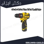 دریل شارژی چکشی کنزاکس براشلس 16 ولت مدل 8850