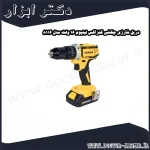 دریل شارژی چکشی کنزاکس لیتیوم 16 ولت مدل 8116