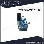 دریل مگنت اف ای 30 میلی‌متر مدل FE 30