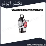 دریل مگنت شارژی یوروبور 36 میلی متر مدل EBM.360