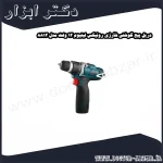 دریل پیچ گوشتی شارژی رونیکس لیتیوم 12 ولت مدل 8812