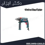 دریل چکشی رونیکس مدل 2250
