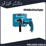 دریل چکشی ماکیتا مدل HP1630K