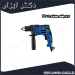دریل چکشی هیوندای HP5013