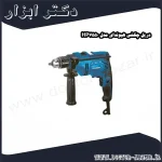 دریل چکشی هیوندای مدل HP7550
