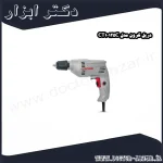 دریل کرون مدل CT10125C