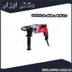 دریل گیربکسی میلواکی مدل PD2E22R