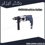 دریل گیربکسی هیوندای مدل HP8524 ID