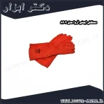 دستکش ایمنی آروا مدل 8404