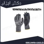 دستکش ایمنی فلامنت لاتکس توسن مدل TDP L10BS