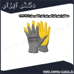 دستکش ایمنی کنزاکس پلی استر لاتکس مدل KLG 1732