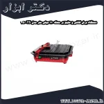 دستگاه برش کاشی و عقیق بر محک 110 میلی‌ متر مدل TS 450