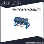 دستگاه جوش پلی اتیلن دستی شمس چهار فک مدل 1310