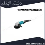 دستگاه پولیش ماکیتا 1600 وات مدل SA7000C