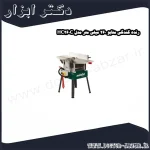 رنده گندگی متابو 260 میلی متر مدل HC260C