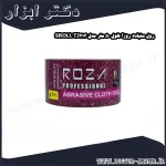 رول سنباده روزا طول 50 متر مدل SROLL TJ213