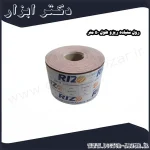 رول سنباده ریزو طول 50 متر