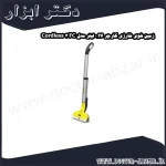 زمین شوی شارژی کارچر 0.36 لیتر مدل FC 3 Cordless