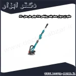 ساب زن دیوار دسته بلند رونیکس 215 میلی‌ متر مدل 6200