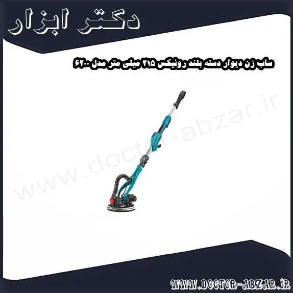 ساب زن دیوار دسته بلند رونیکس 215 میلی‌ متر مدل 6200