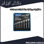 ست آچار یک سر رینگ یک سر تخت نووا 8 عددی مدل 9430