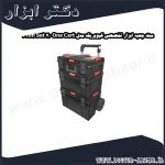 ست جعبه ابزار تخصصی کیوبریک مدل One Cart 2.0 Profi Set