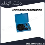 ست مته گرد بر استارمکس 16 عددی مدل SCW 14S016