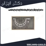 ست میکرومتر آسیمتو میله ای 300 150 خارج سنج مدل 0 12 111
