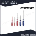 ست پیچ گوشتی توسن 5 عددی