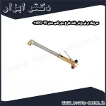 سرپیک برش وینر بلند طرح مورکس مدل W 035BO