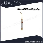 سرپیک جوش آروا سری WT 03B مدل 2211