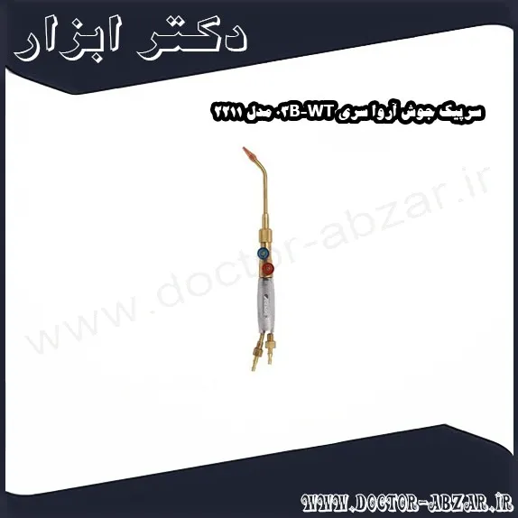 سرپیک جوش آروا سری WT 03B مدل 2211