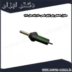 سشوار صنعتی پلی اتیلن شمس 1600 وات مدل 1270