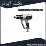 سشوار صنعتی کرون 2000 وات مدل CT19023