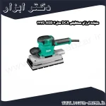 سنباده لرزان مستطیلی DCA مدل ASB02 234S