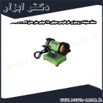 سنگ سنباده رومیزی خرطومی سیلور 75 میلی متر مدل GTBN 200W