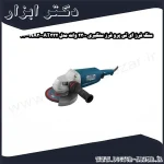 سنگ فرز ای تی پرو فرز سنگبری 2300 وات مدل AT332 NA30 230