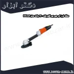 سنگ فرز ای جی پی گلو بلند 1200 وات مدل DG152