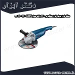 سنگ فرز بوش فرز سنگبری 2200 وات مدل GWS 2200 230H