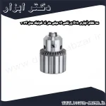 سه نظام آچاری B18 ورتکس 16 میلی متر ته کونیک مدل 10064