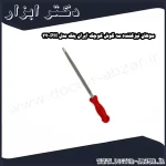سوهان تیزکننده سه گوش کوچک ایران پتک مدل PH 32