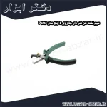 سیم لخت کن فنر دار جانزوی 6 اینچ مدل P1516