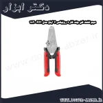 سیم لخت کن چند کاره رونیکس 7 اینچ مدل RH 1820