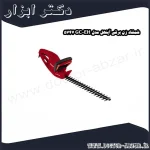 شمشاد زن برقی آینهل مدل GC EH 5747