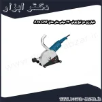 شیارزن دو تیغ بوش 230 میلی‌ متر مدل GNF 65 A