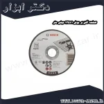صفحه آهن بر بوش 125x1 میلی متر